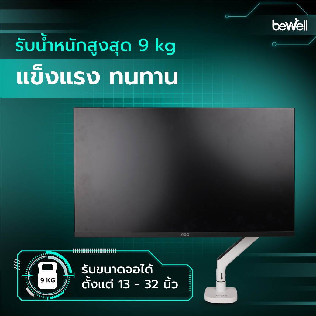 แขนจับจอมอนิเตอร์ |Ergonomic Monitor Arm