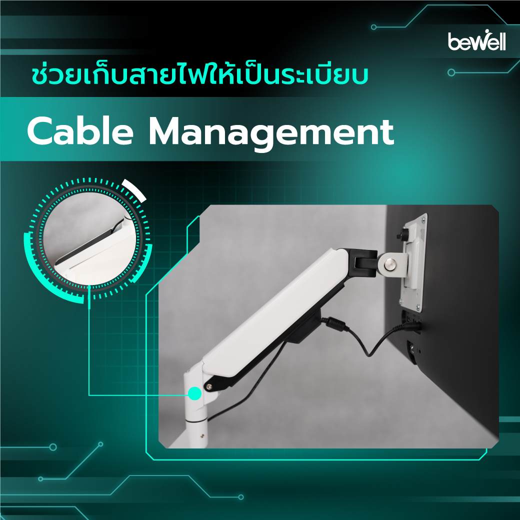 เพิ่มพื้นที่โต๊ะทำงานและระบบซ่อนสายไฟ Cable Management