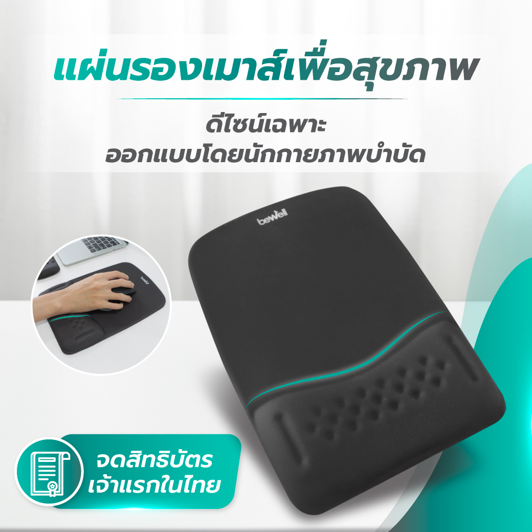ผ้า Lycra ลื่นไหลและฐานยาง Anti-Slip ยึดเกาะแน่น Bewell Ergonomic Mouse Pad