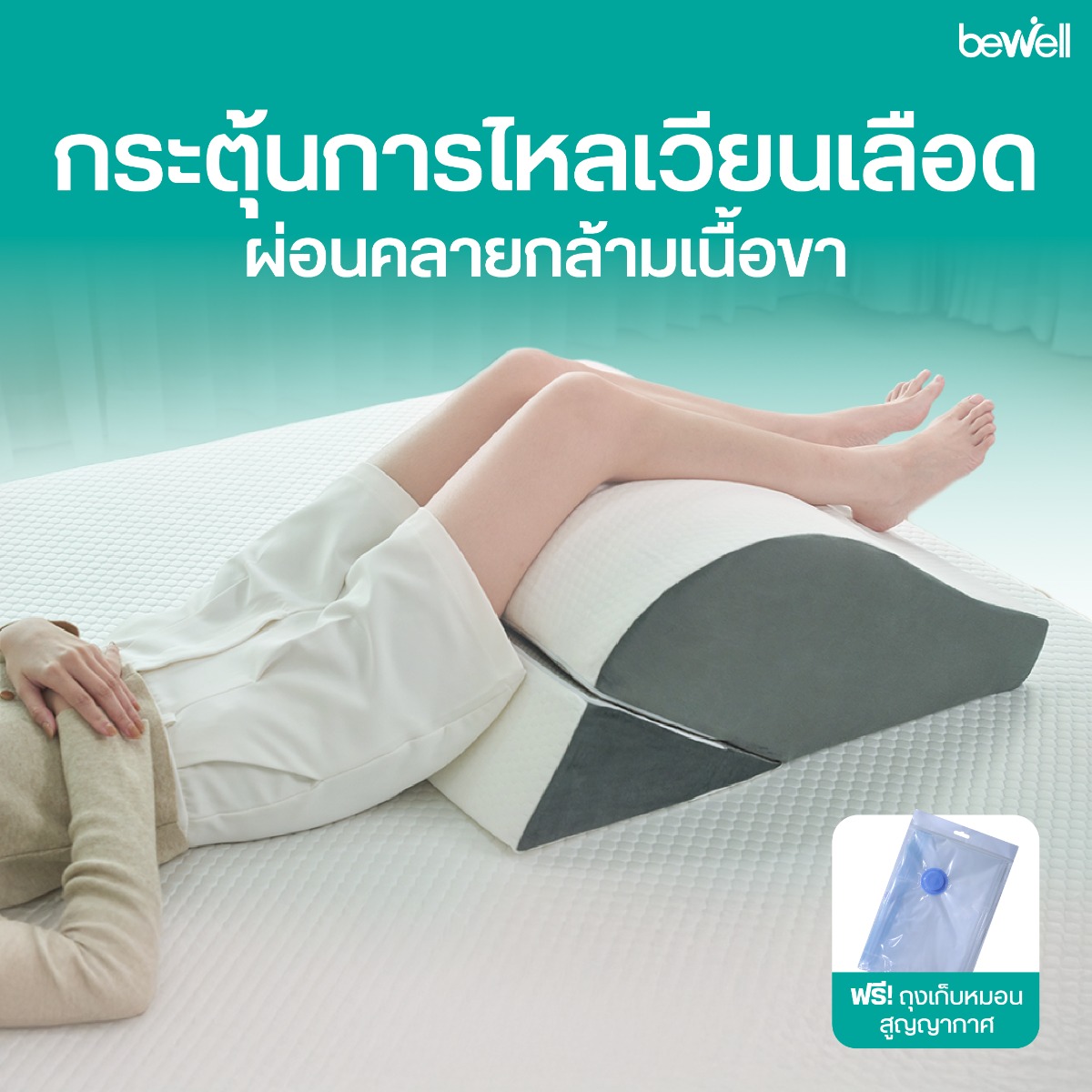 รองรับสรีระตั้งแต่หลังล่างจนถึงเท้า ลดแรงกดทับข้อต่อ