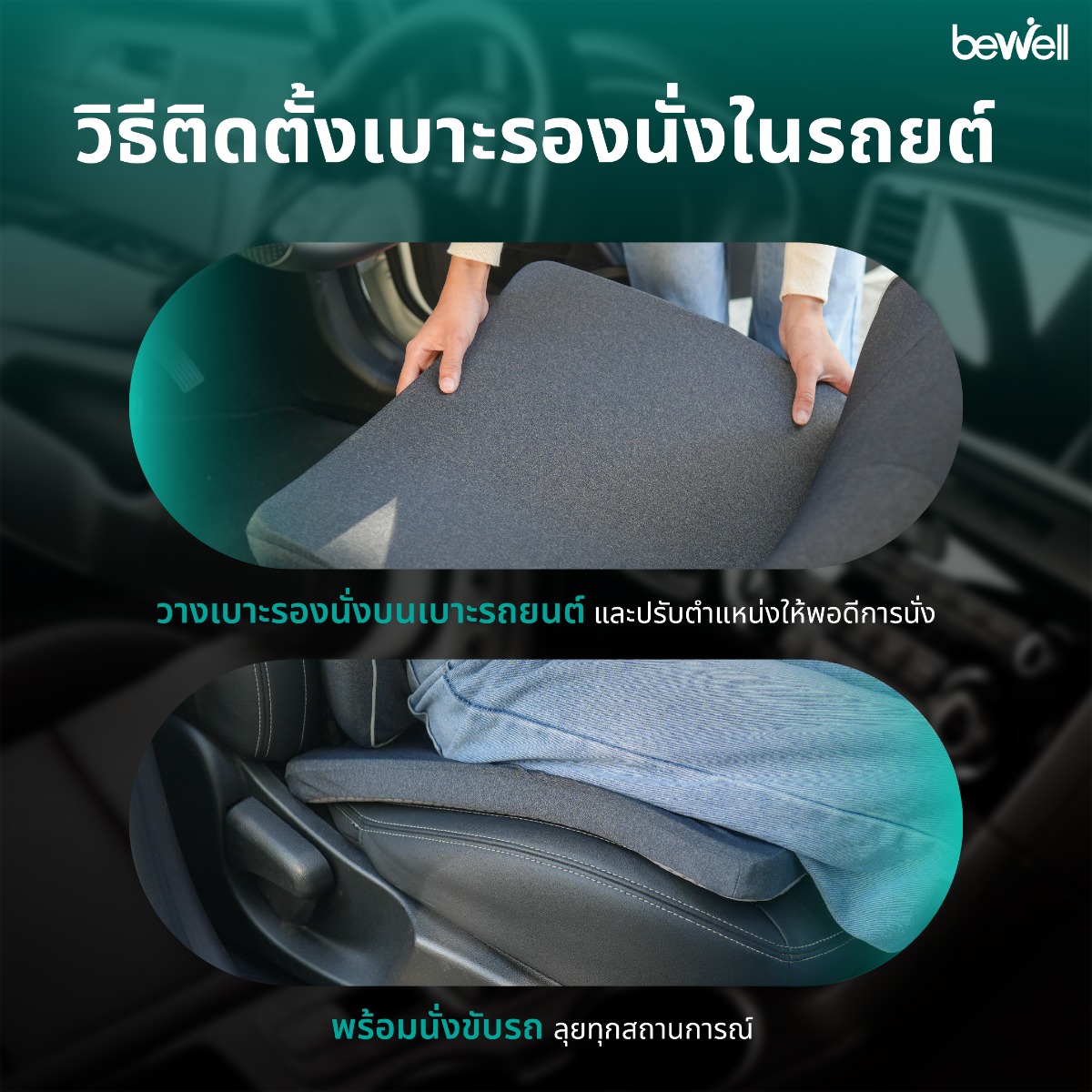 ปุ่มกันลื่นใต้เบาะ ยึดเกาะแน่น ไม่เลื่อนหลุด ปลอดภัยทุกการเดินทาง
