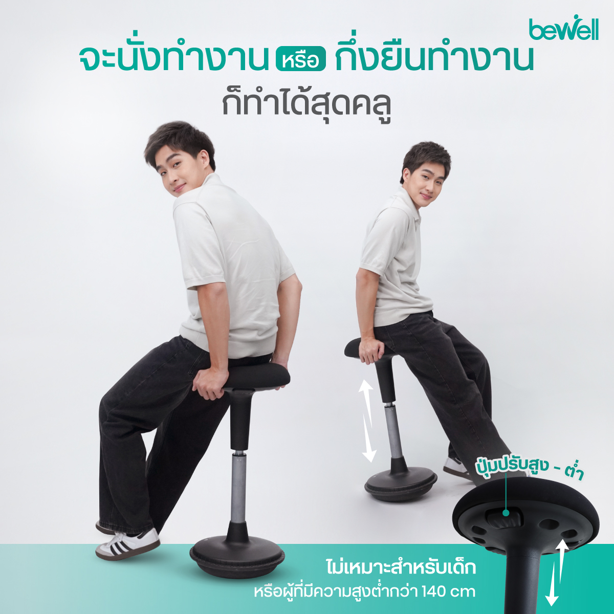 เบาะนั่ง Elastic Fabric นุ่มสบาย ของ Bewell Wobble Chair