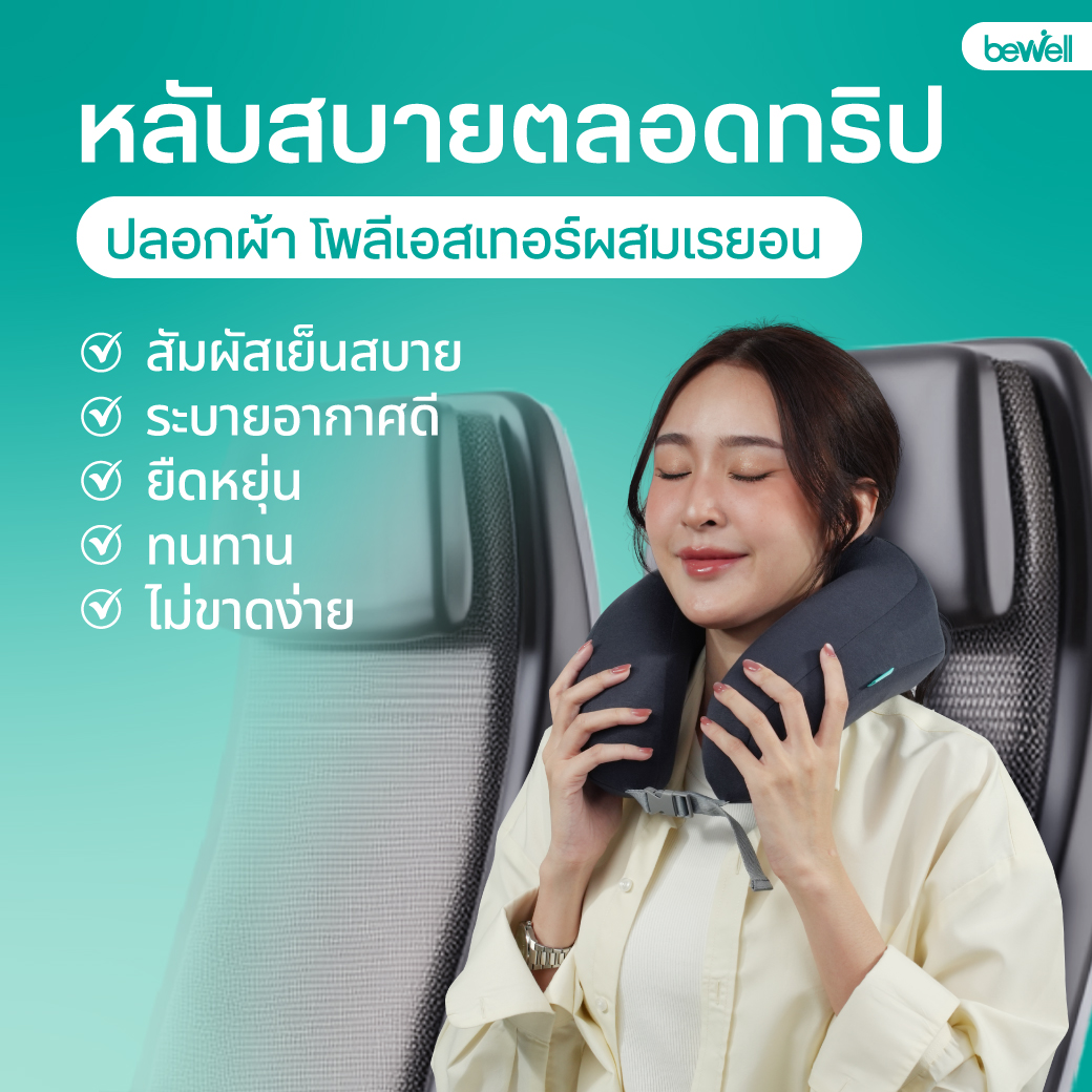 ปลอกผ้า Cool Touch นุ่มสบาย ระบายอากาศได้ดี ไม่ระคายเคืองผิว