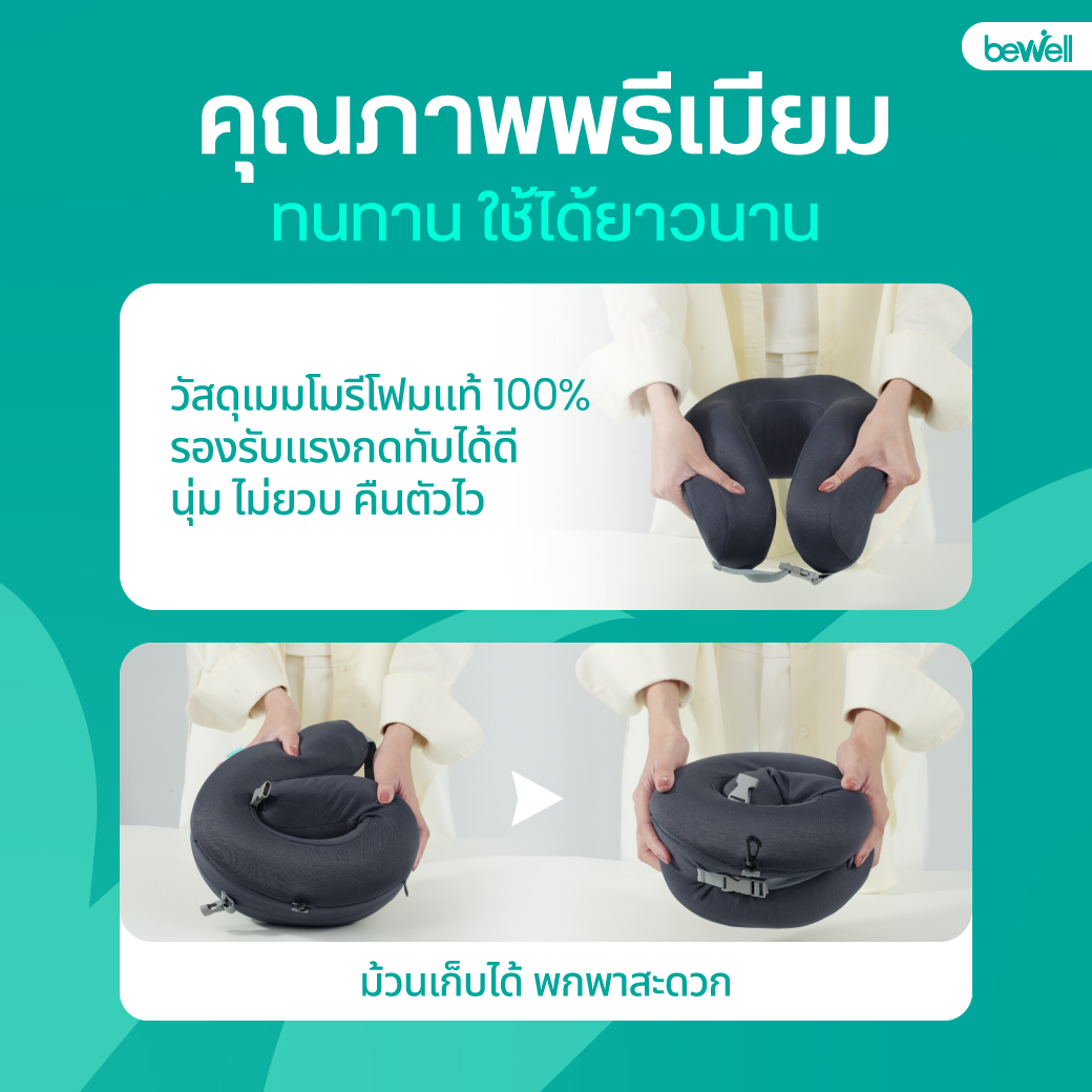 ปลอกหมอนถอดซักได้ และตะขอสำหรับเกี่ยวห้อยกระเป๋าเดินทาง