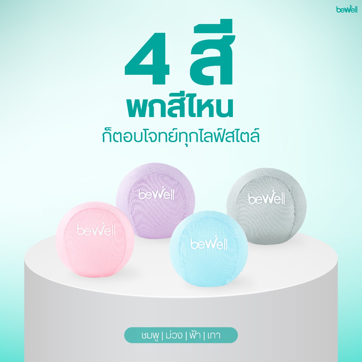 อุปกรณ์บริหารมือสำหรับการฟื้นฟูกล้ามเนื้อและทำกายภาพบำบัด