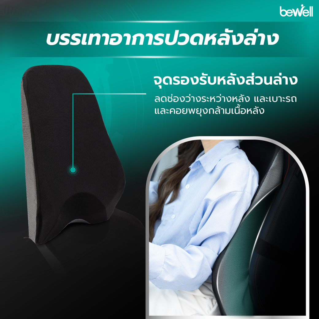 วัสดุ 100% Memory Foam คืนตัวไว ของเบาะรองหลังในรถยนต์ไฟฟ้า Bewell Gen 3