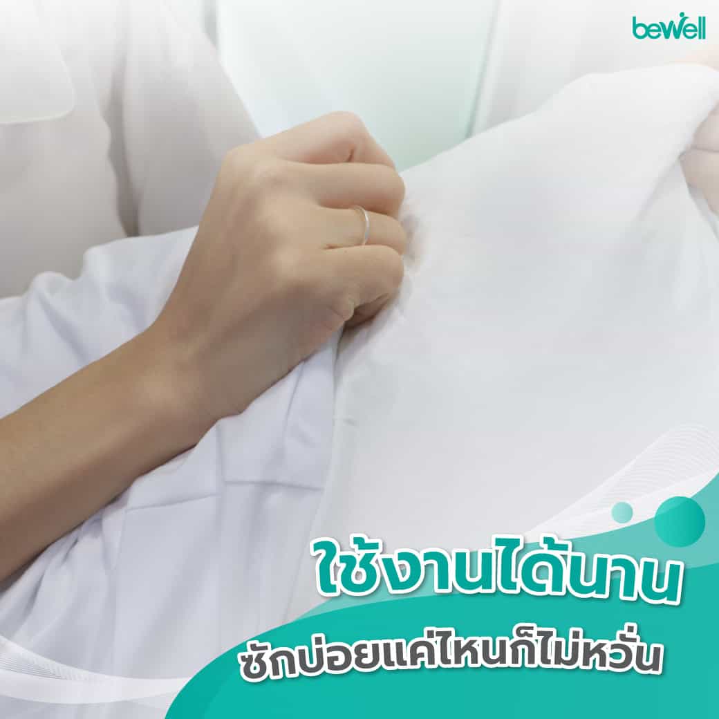 ปลอกหมอนข้างทนทาน ซักเครื่องได้ แห้งไว ไม่ต้องรีด