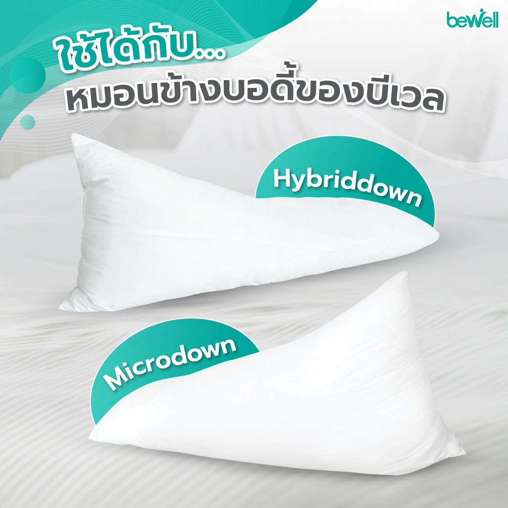 ปลอกหมอนข้าง ไมโครไฟเบอร์ | Microfiber Body Pillow Case