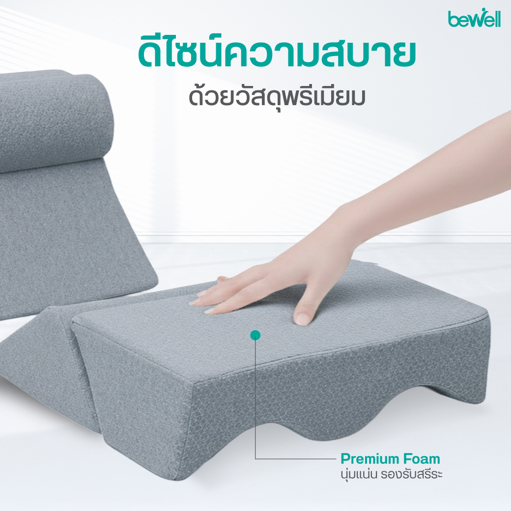 Bewell ErgoFlip Pillow มุมพักผ่อน Rest Mode รองใต้ข้อพับเข่า