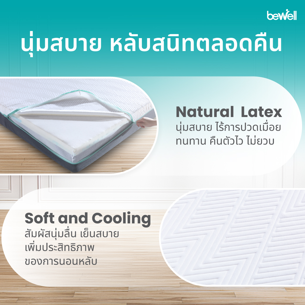 ผ้าหุ้ม 3D-Cooling Fabric นุ่มเย็นสบาย อ่อนโยนต่อผิว