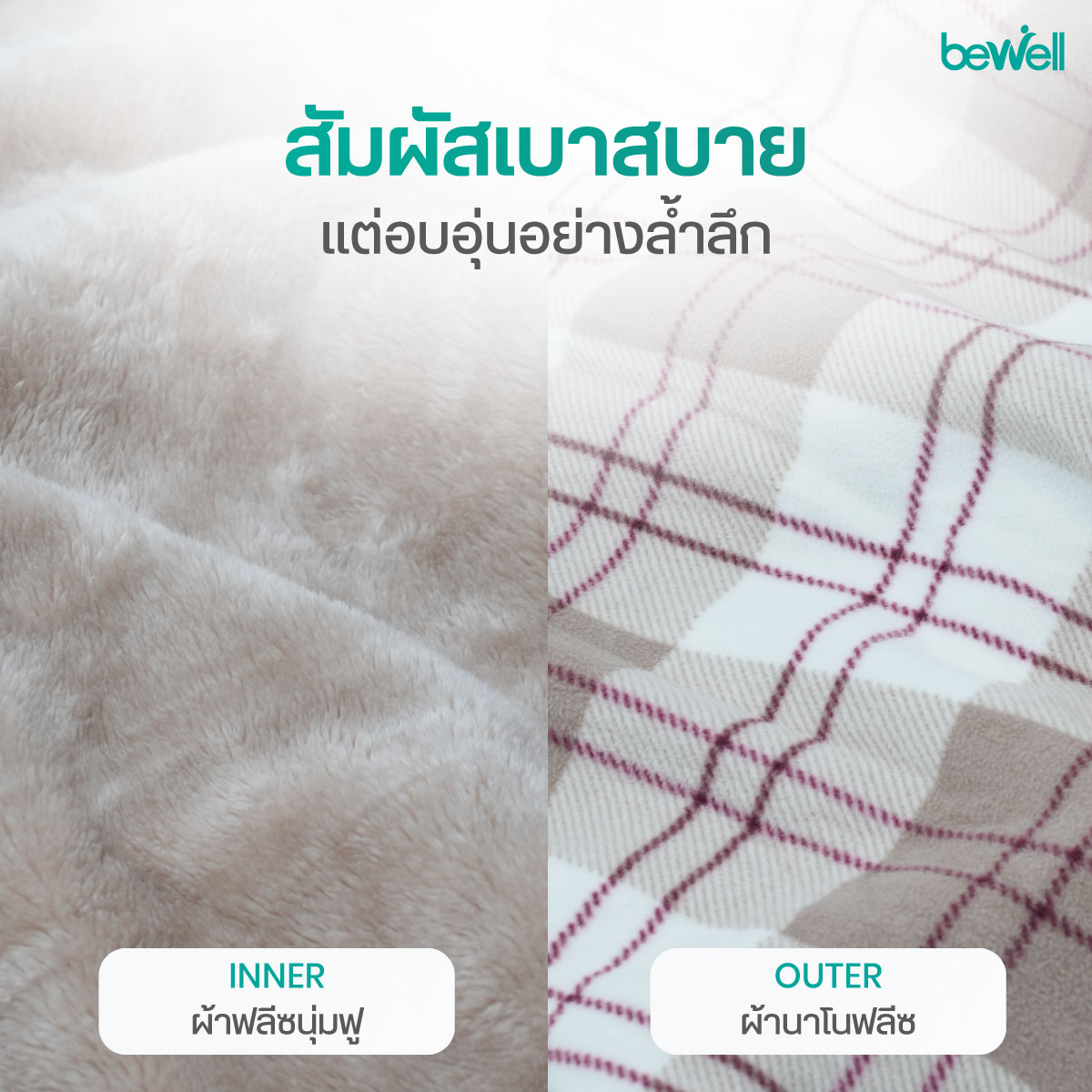 Bewell Hoodie Poncho ดีไซน์ 2 in 1 Reversible สวมใส่ได้สองด้าน
