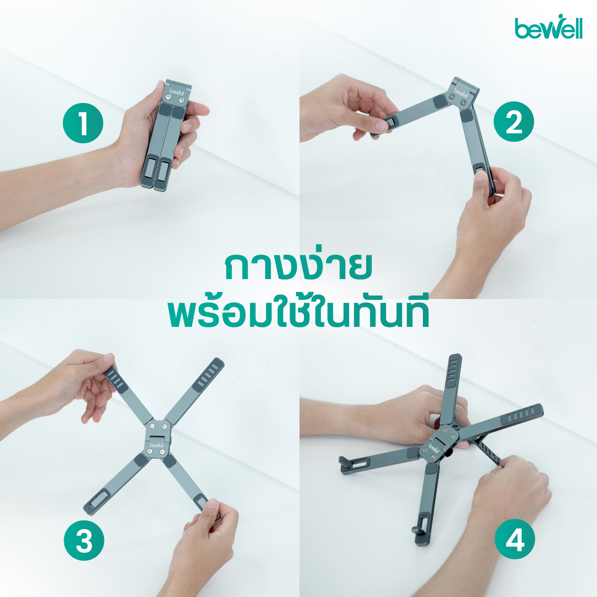 ปรับระดับความสูงได้ 5 ระดับ Bewell แท่นวางอเนกประสงค์พับได้