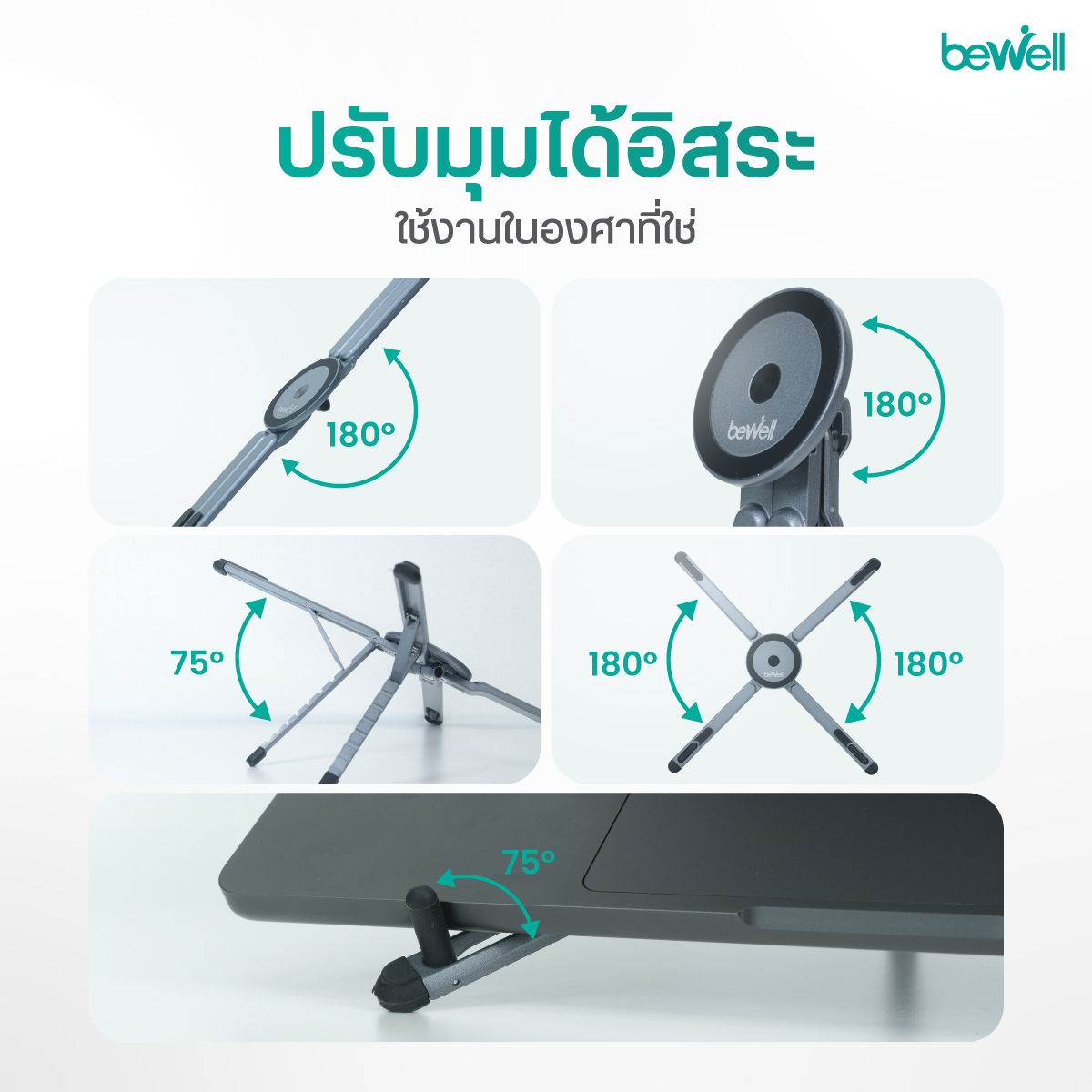Bewell Magnetic Multi-function Stand ปรับความสูงได้ 8 ระดับ ช่วยลดการก้มคอ