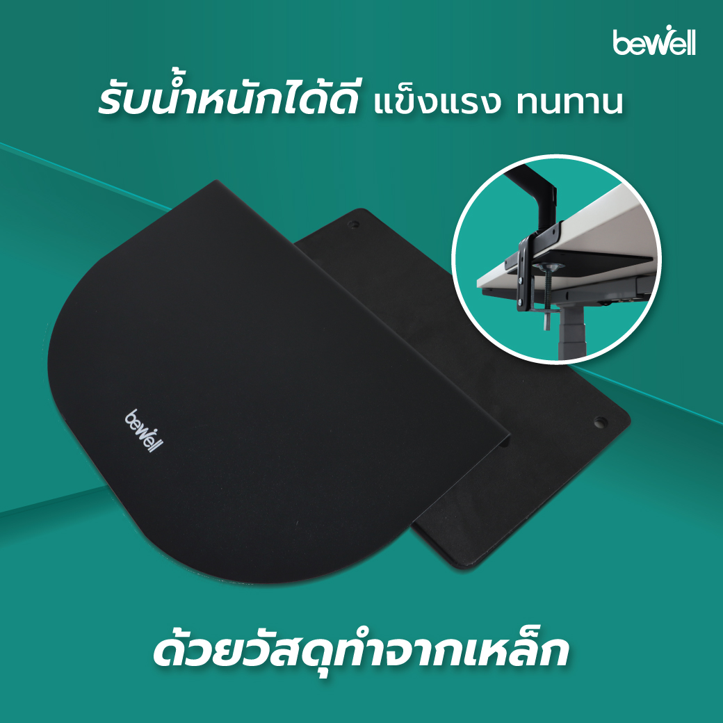 ขนาดแผ่นบน Plate A และแผ่นล่าง Plate B ของ Bewell