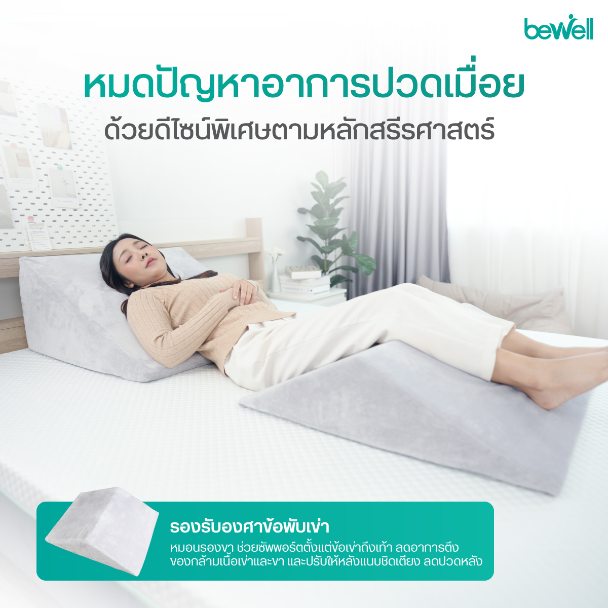 วัสดุพรีเมียมโฟมความหนาแน่นสูง คืนตัวไว รองรับน้ำหนักได้ถึง 100 Kg
