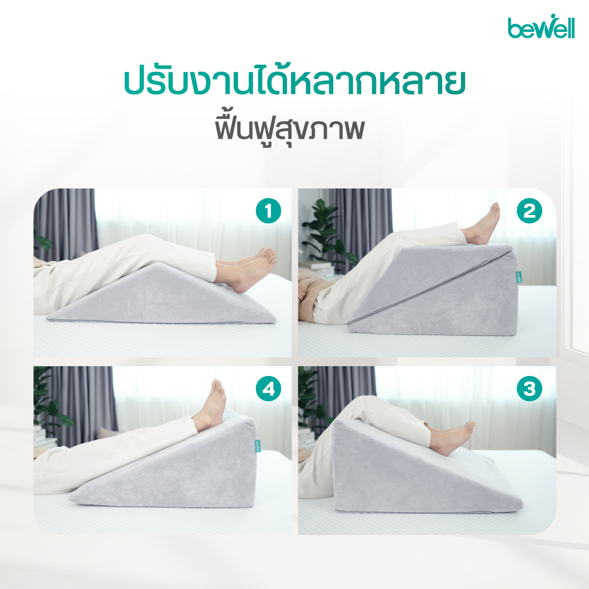 ปลอกผ้ากำมะหยี่ Soft Plush นุ่มสบาย ถอดซักทำความสะอาดได้ง่าย