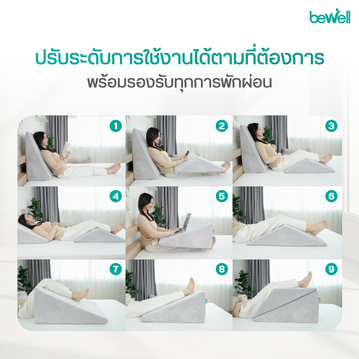 การใช้งานอเนกประสงค์ Multi-posture รองขา รองปลายเท้า หรือวางโน้ตบุ๊กบนตัก