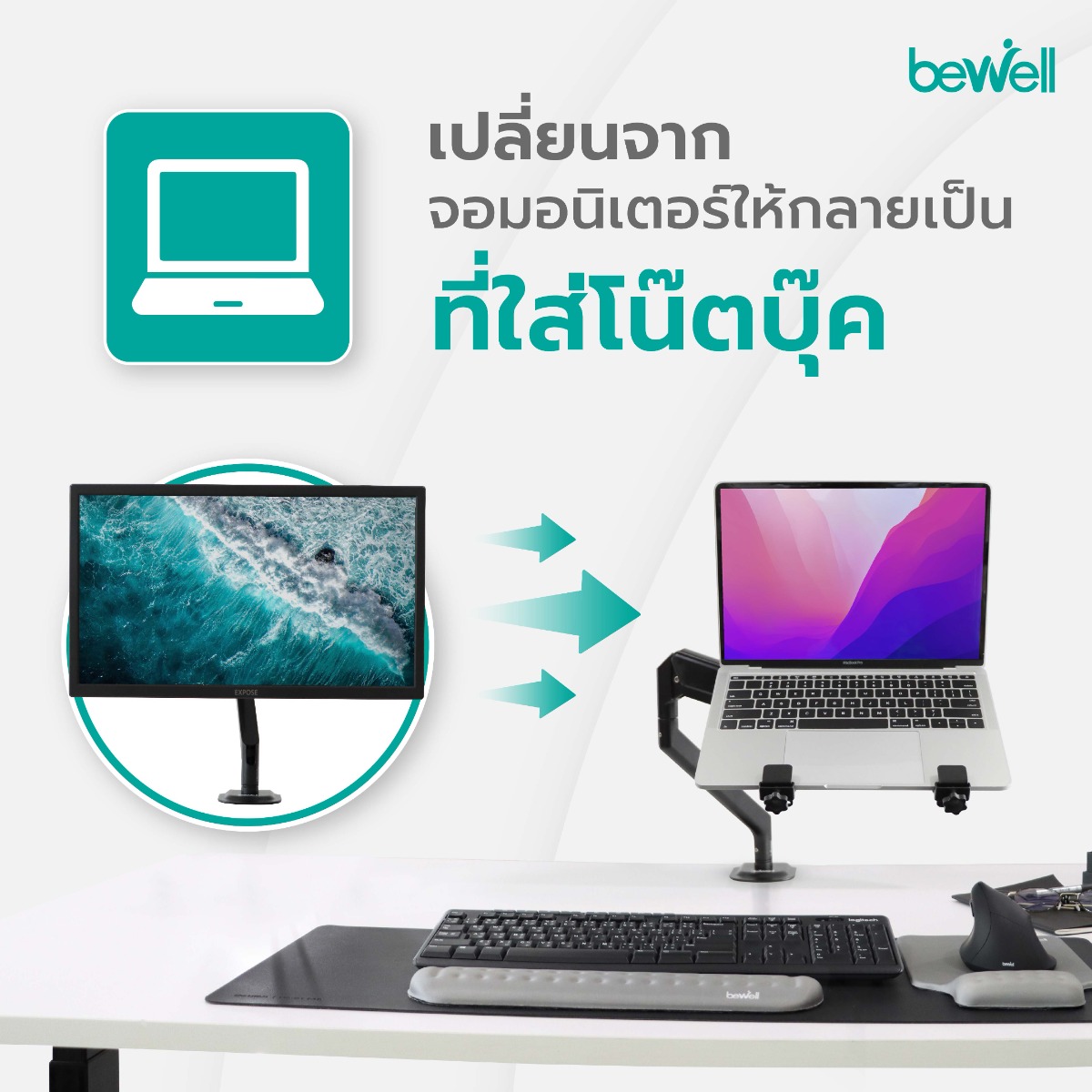 ฐานรองโน๊ตบุ๊ค สําหรับแขนจับจอมอนิเตอร์ | Notebook Holder For Arm monitor