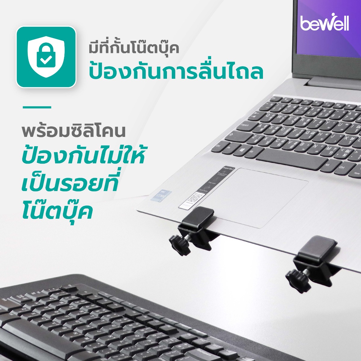 ฐานรองโน๊ตบุ๊ค สําหรับแขนจับจอมอนิเตอร์ | Notebook Holder For Arm monitor