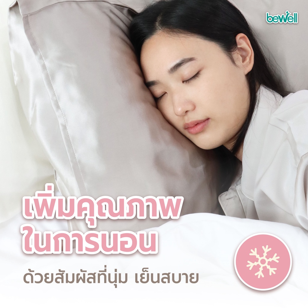 ปลอกหมอนผ้าไหมมัลเบอร์รี่ ผ่านการรับรอง OEKO-TEX Standard 100 อ่อนโยนต่อผิวแพ้ง่าย