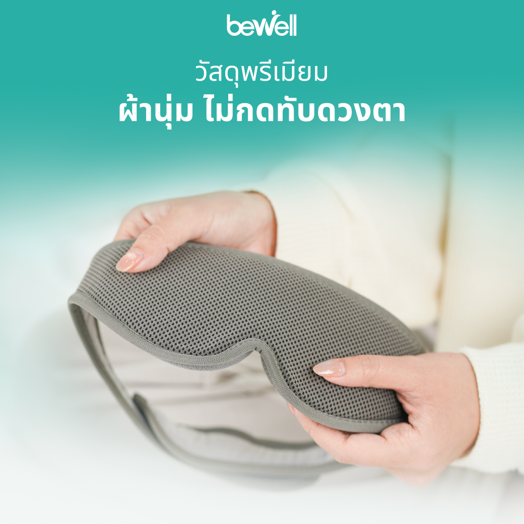 Bewell ผ้าปิดตา 3D เว้าลึก 0% Eye Pressure ไม่กดทับดวงตา