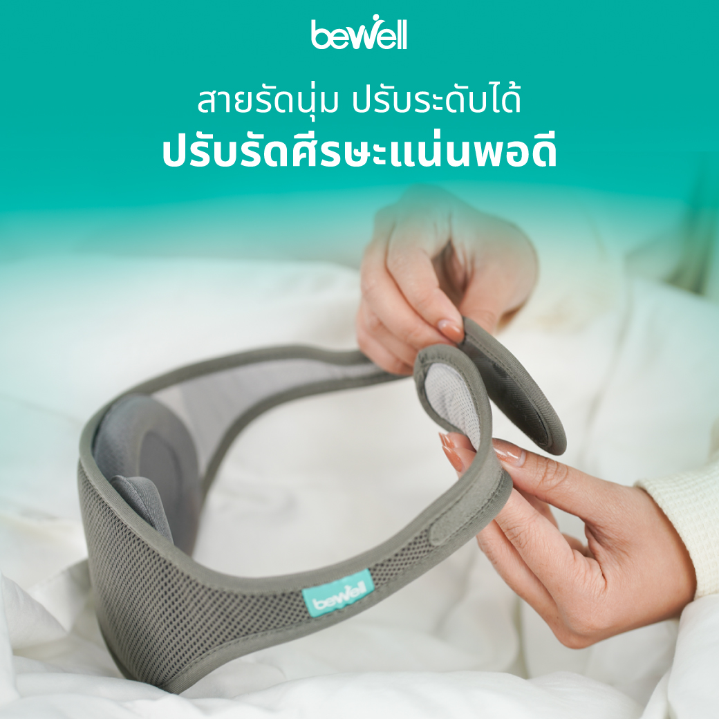 Bewell สายรัดผ้าปิดตาปรับระดับได้ กระชับพอดี Free Size