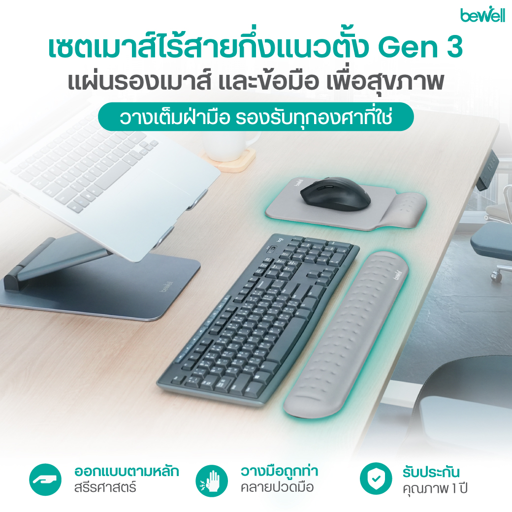 เมาส์ไร้สายกึ่งแนวตั้งเพื่อสุขภาพ GEN 3 ปรับ DPI ได้ 5 ระดับ