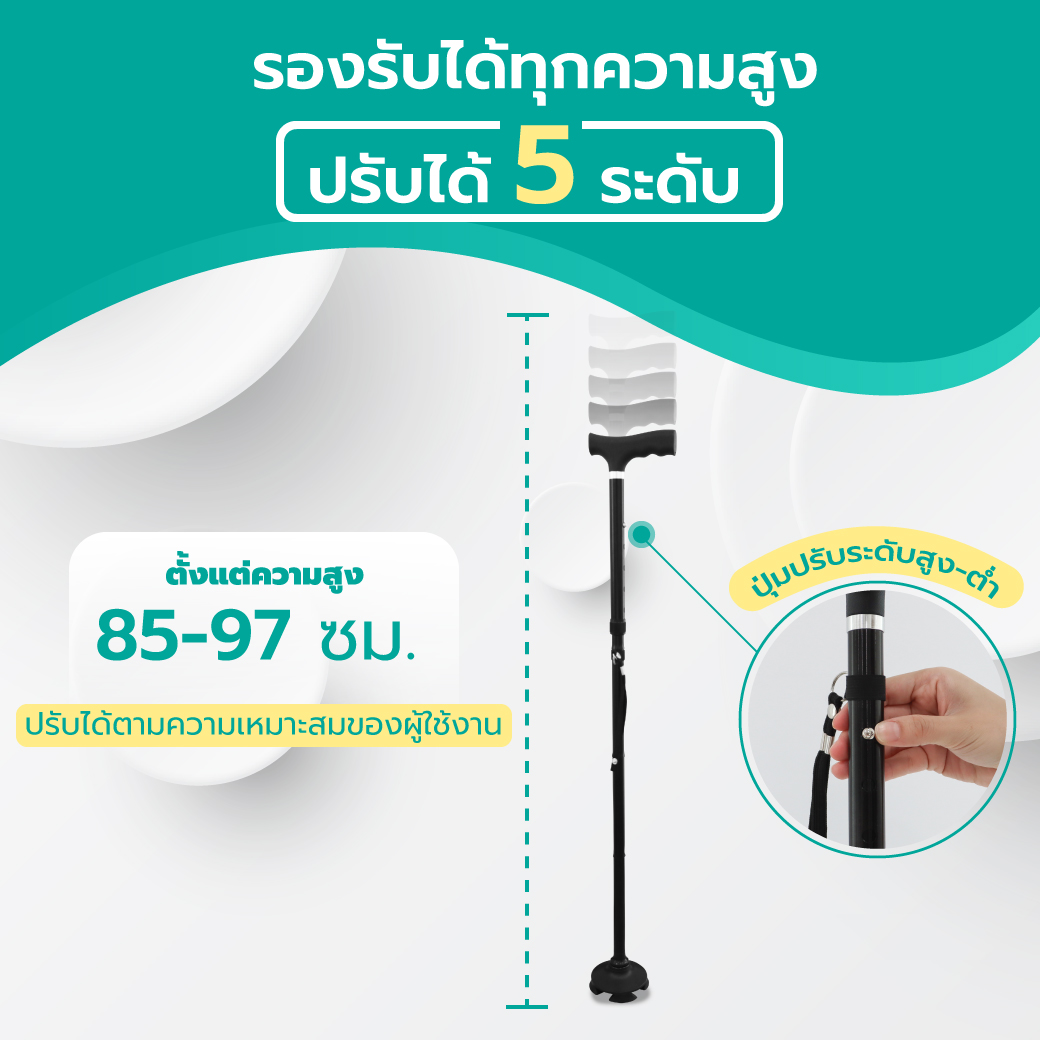 Bewell Safety Walking Stick ฐานยางกันลื่น 4 จุด หมุนได้ 360 องศา
