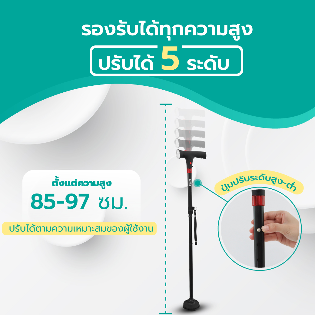 Bewell Safety Walking Stick Pro ปุ่มกดฉุกเฉิน SOS Alarm
