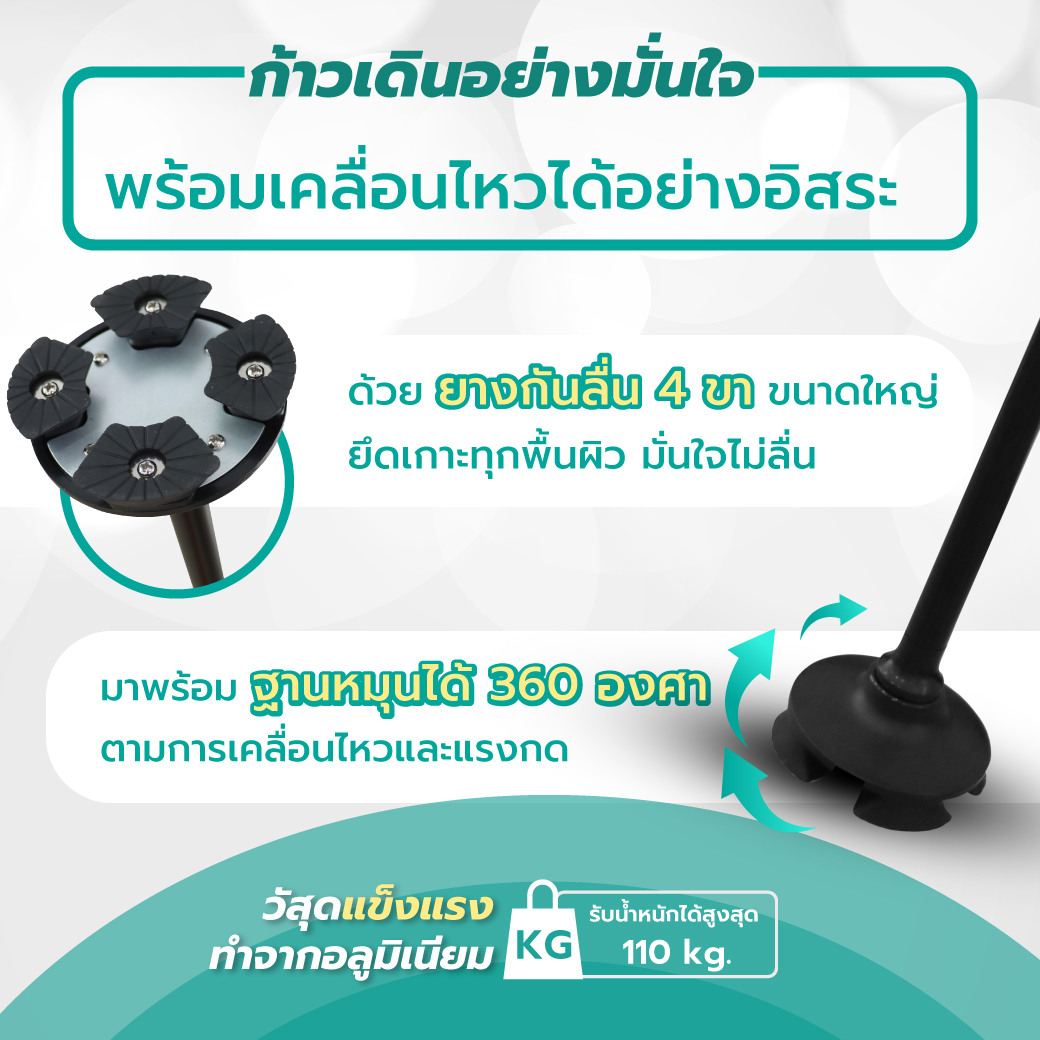 Bewell Safety Walking Stick Pro พับเก็บได้ 4 ส่วน พกพาสะดวก