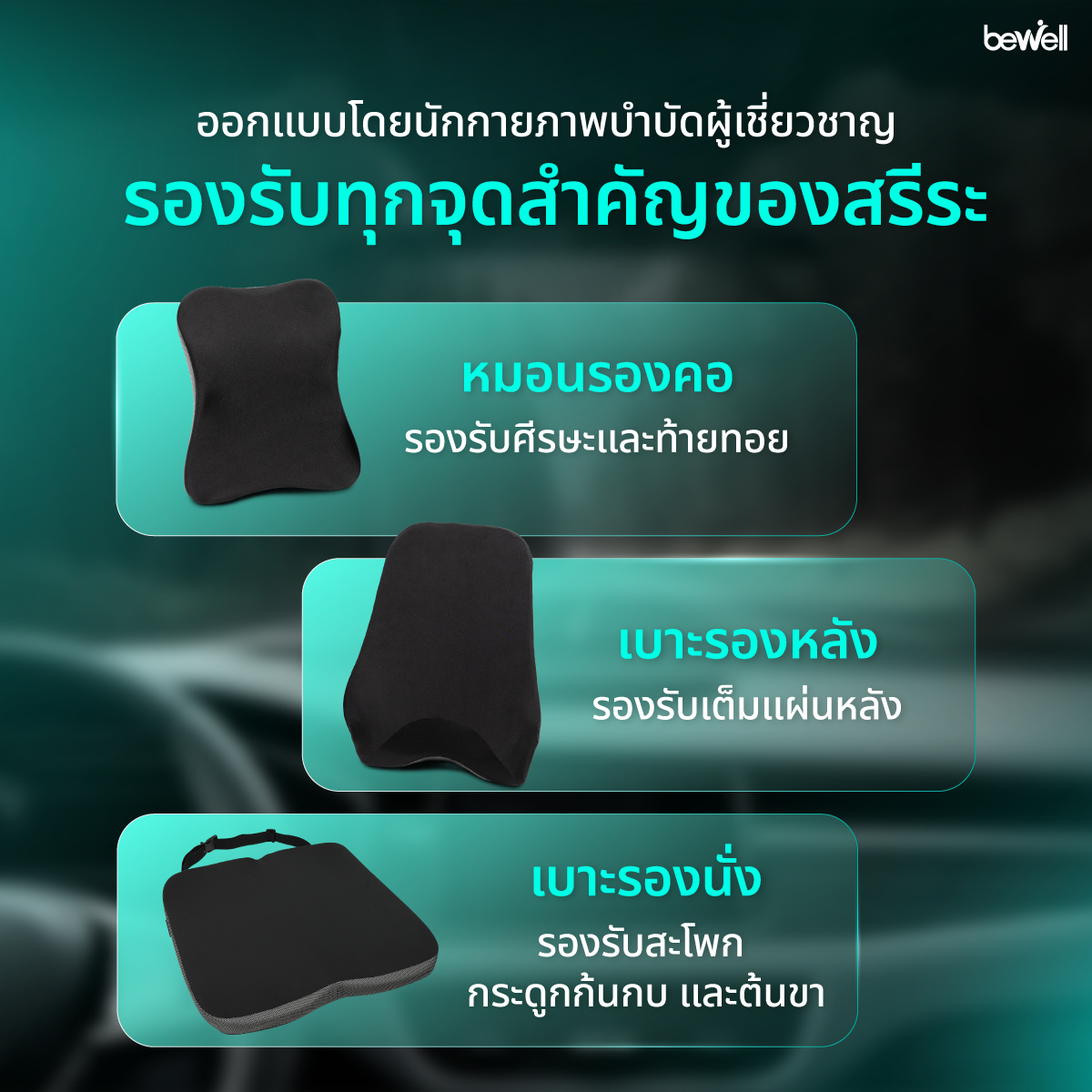 เมมโมรี่โฟมแท้ 100% คุณภาพสูง คืนตัวไว ไม่ยุบตัว