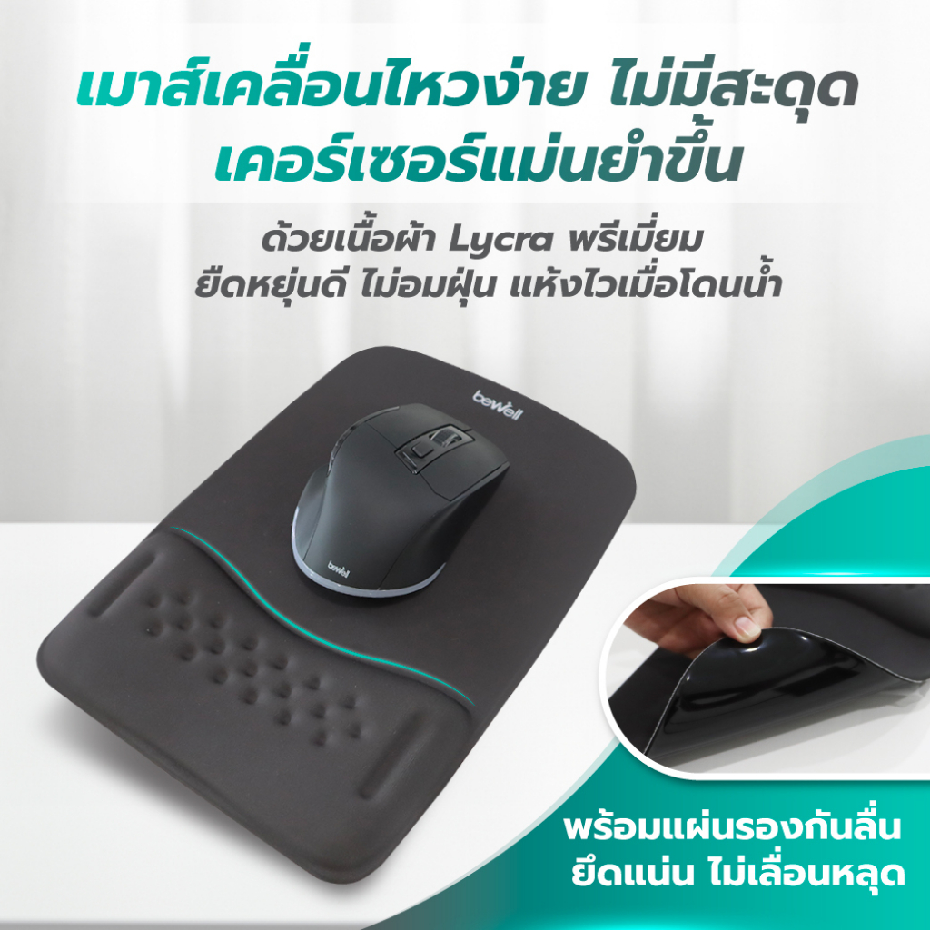 ผ้าหุ้ม Lycra พรีเมี่ยม ลื่นสบาย เคอร์เซอร์เมาส์แม่นยำ ไม่สะดุด