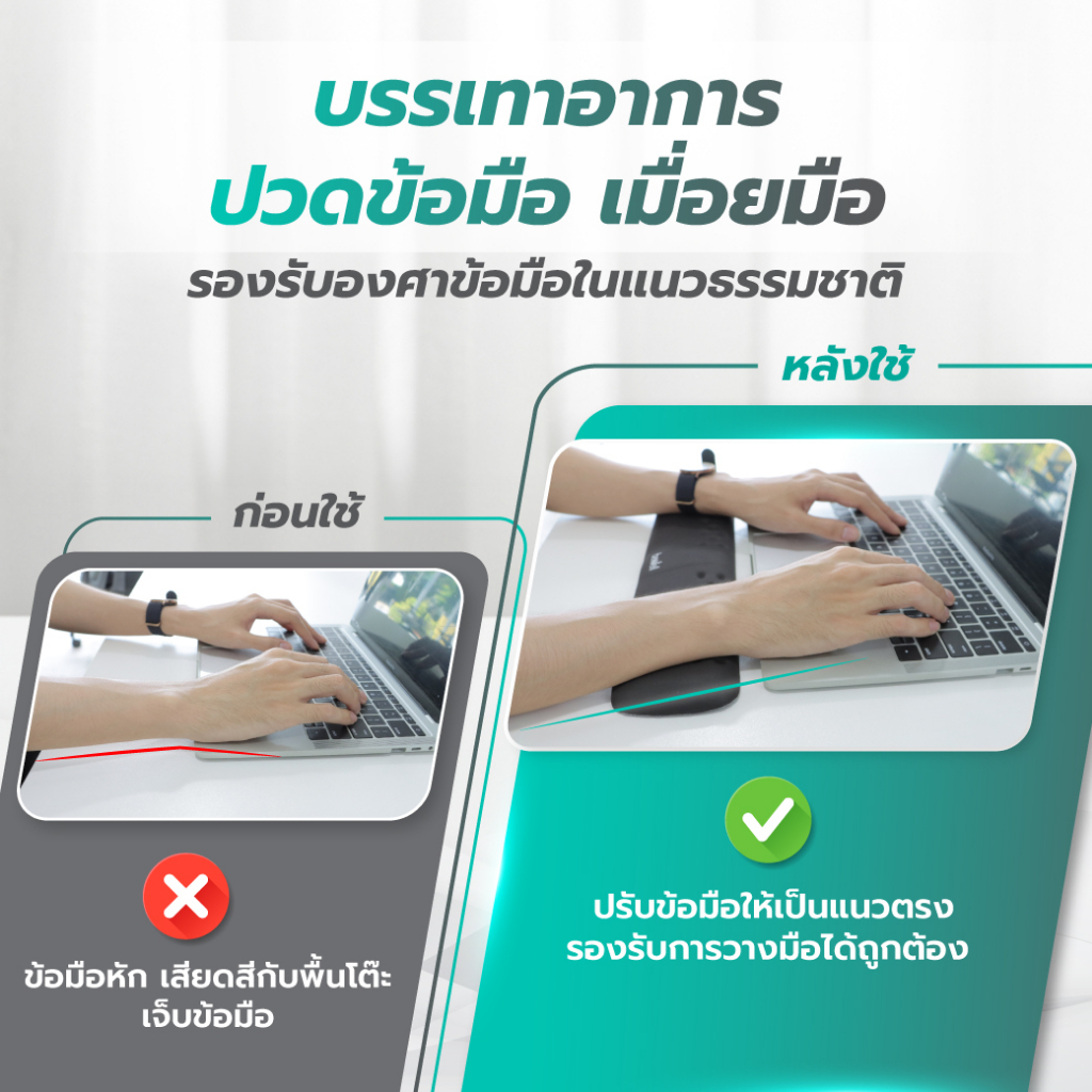 แผ่นรองข้อมือคีย์บอร์ด มี 2 ขนาด สำหรับคีย์บอร์ด Mini และ Full Size