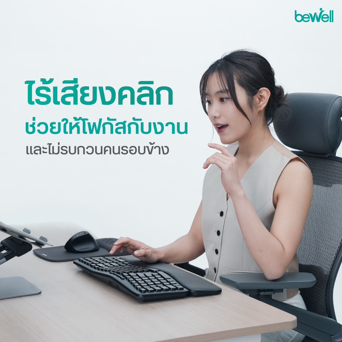 การชาร์จแบตเตอรี่ผ่านสาย Type-C ของเมาส์ไร้สายแนวตั้ง Bewell