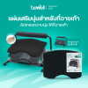 รีวิว Bewell แผ่นนุ่มเสริมที่วางเท้า EF-09 นุ่มสบาย ไม่ยุบตัว