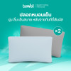 รีวิว Bewell ปลอกหมอนเย็น 2 ชิ้น นุ่มลื่น ถนอมผิว หลับสนิท
