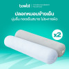 รีวิว ปลอกหมอนข้างเย็น Bewell เย็นสบาย ลดริ้วรอย เซต 2 ชิ้น