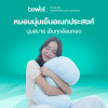 รีวิว Bewell หมอนนุ่มเย็นอเนกประสงค์ Cooling Marshmallow