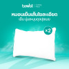 รีวิว Bewell เซตหมอนเย็น 2 ชิ้น นุ่มสบาย หลับลึก ไม่ร้อนคอ