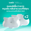 รีวิว Bewell เซตหมอนสุขภาพทรงผีเสื้อ 2 ชิ้น แก้ปวดคอ