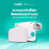 รีวิว หมอนพรีเมียมเมมโมรี่โฟมเพื่อสุขภาพ Bewell Ergocurve