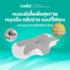 รีวิว Bewell หมอนสุขภาพทรงผีเสื้อ SWE-24 นอนสบาย ลดปวดคอ