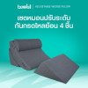 รีวิว Bewell เซตหมอนสารพัดประโยชน์ 4 ชิ้น Wedge Pillow