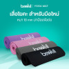รีวิว เสื่อโยคะ Bewell สำหรับมือใหม่ 10mm นุ่มซัพพอร์ตดี