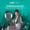 รีวิว Bewell ผ้าเช็ดตัวอเนกประสงค์ Gentle Dry เซตคู่ L+S แห้งไว