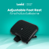 รีวิว ที่วางเท้าปรับระดับเพื่อสุขภาพ Bewell EF-04 แก้เท้าลอย