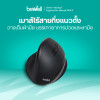 รีวิว เมาส์กึ่งแนวตั้ง Bewell Gen 3 เหมาะกับคนมือเล็ก