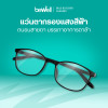 รีวิว Bewell แว่นตากรองแสงสีฟ้า Blue Blocker Glasses ถนอมสายตา