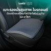 รีวิว เบาะรองนั่งสุขภาพในรถยนต์ Bewell นั่งสบาย ไม่ปวดก้น