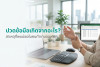 ปวดข้อมือเกิดจากอะไร? สาเหตุที่พบบ่อยในคนทำงานออฟฟิศ